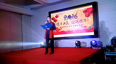 2016年年终尾牙丨ML.COM环保“携手共赢，迎战猴年”