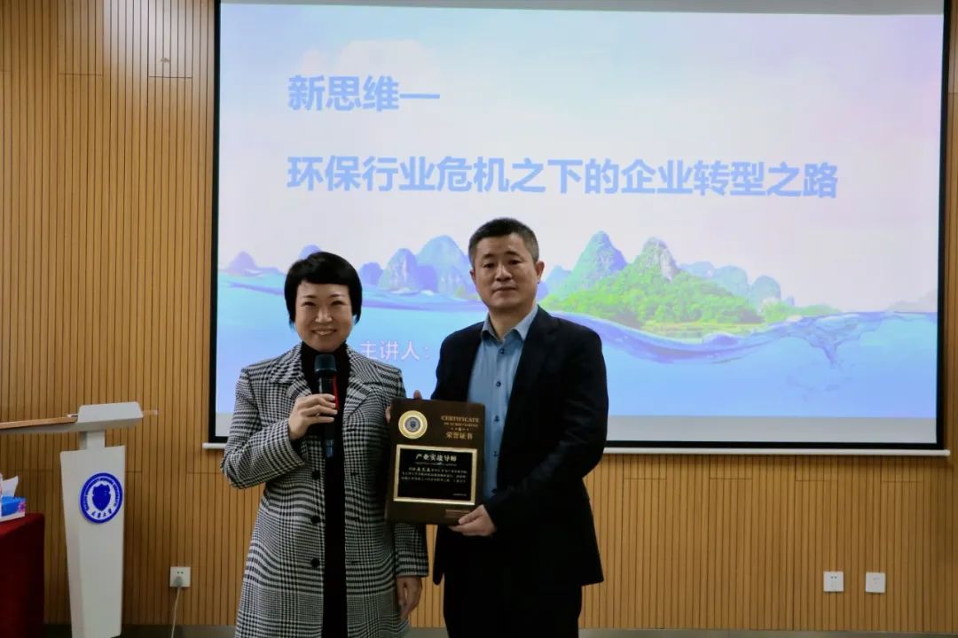 ML.COM环保董事长岳文春担任天津大学高级研修...